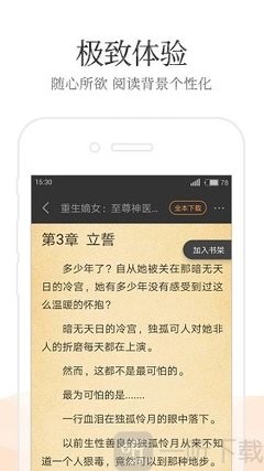 欧宝官方app